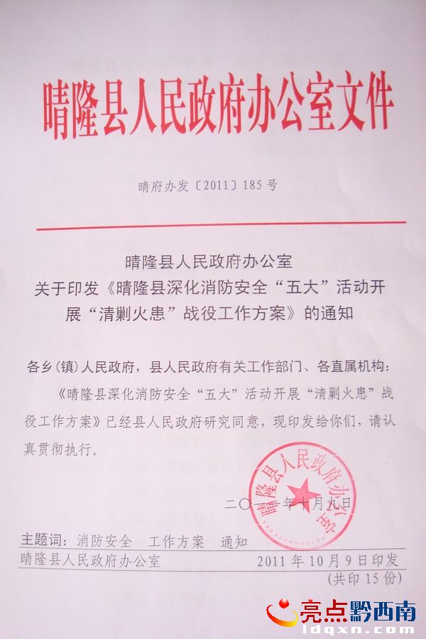 hl(f)ȫ氲Ų_չ“˻”(zhn).jpg