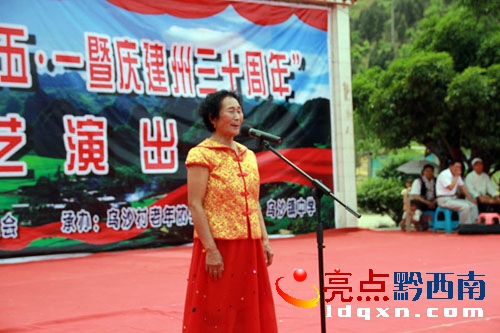 烏沙鎮(zhèn)老年協(xié)會(huì)莫云香會(huì)長講話.jpg