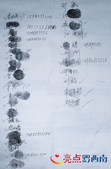 未得到補償?shù)娜藛T名單.jpg