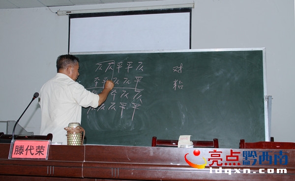 圖為老專家講解詩(shī)詞寫作知識(shí)。.jpg