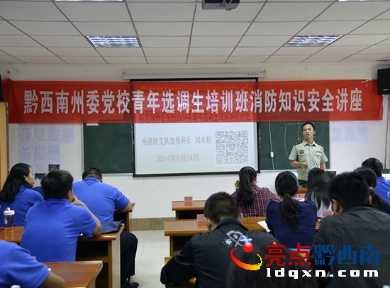 消防理論培訓(xùn)現(xiàn)場.jpg