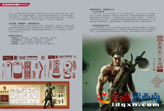 《插畫(huà)藝術(shù)精神》ID印刷文件11.jpg