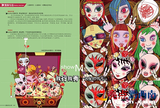 《插畫(huà)藝術(shù)精神》ID印刷文件31.jpg