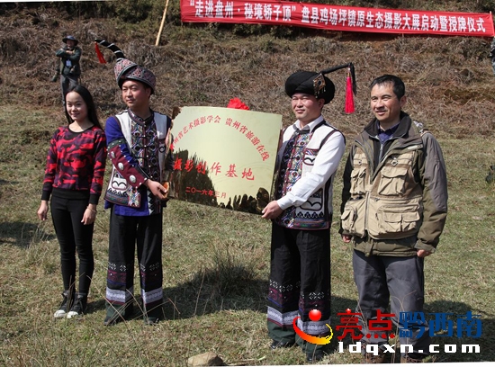 3l兩地)攝影家見證了貴州省攝影創(chuàng)作基地授牌.jpg