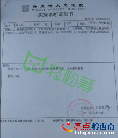 疾病診斷證明.jpg