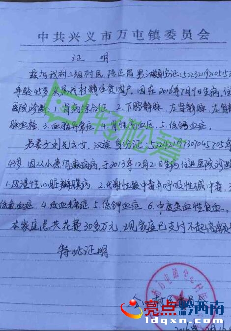 村委證明.jpg