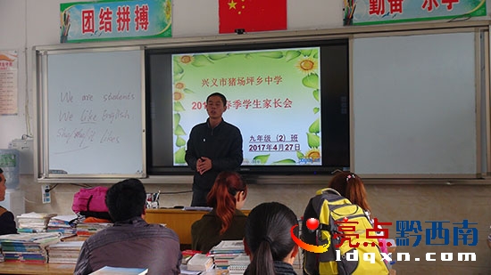 班級(jí)家長會(huì)現(xiàn)場(chǎng).JPG