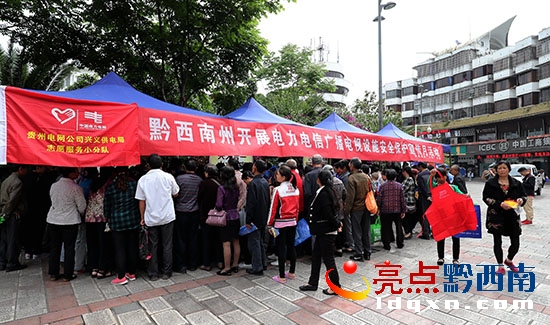 黔西南州“三電”設(shè)施安全保護(hù)宣傳活動(dòng)現(xiàn)場(chǎng)(盧關(guān)文 攝) (2).JPG