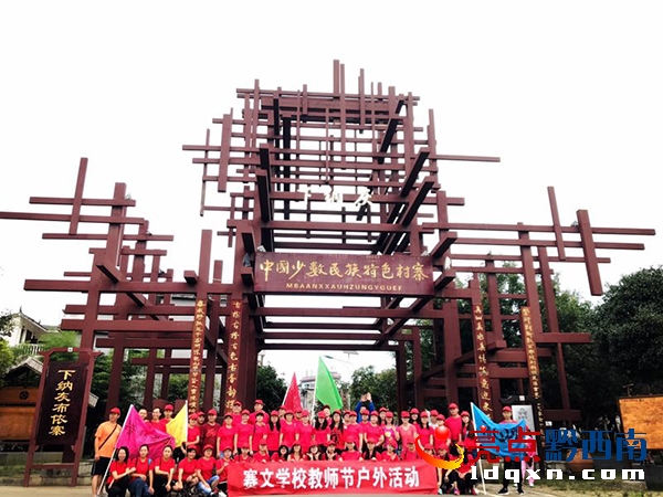 賽文教師集體合影.jpg