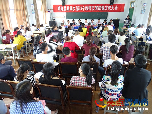 表彰會現場.JPG