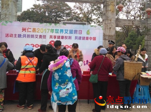 興仁縣積極開展“世界艾滋病日”宣傳活動(dòng)