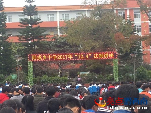 法制講座。
