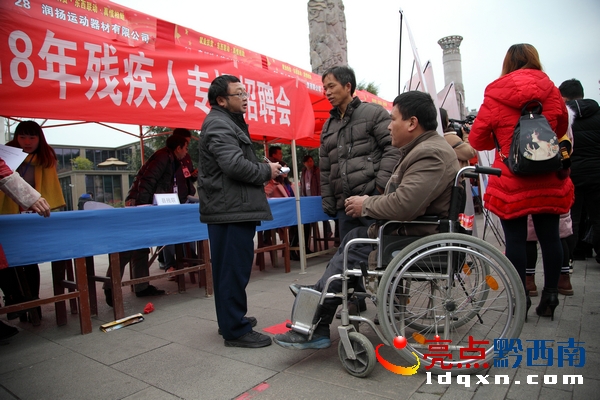 招聘會現(xiàn)場殘疾人員招聘點(diǎn)  郭澤玉攝.JPG