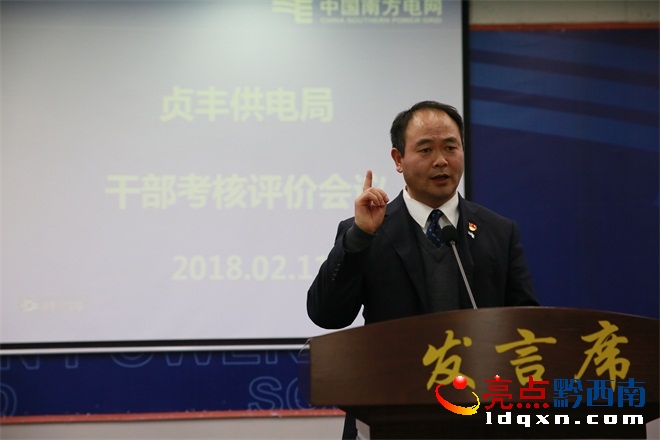 局長總結(jié)發(fā)言.JPG