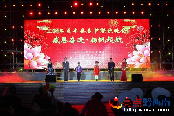 貞豐春節(jié)聯(lián)歡晚會綜合20180211 郭澤玉 (2).JPG