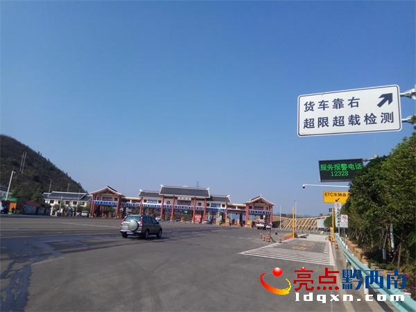 已建成入口治超設(shè)施的汕昆高速興義東收費站入口(楊鑫 攝).jpg