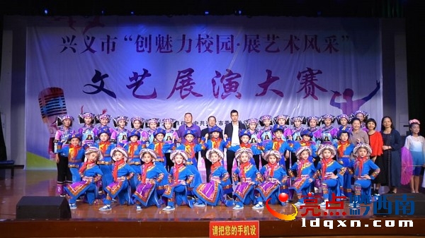 興義市舉行“創(chuàng)魅力校園•展藝術(shù)風(fēng)采”文藝展演暨頒獎(jiǎng)儀式 (7).jpg