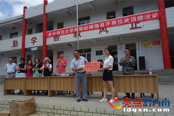 州僑聯(lián)捐贈叁仟元購置教學(xué)用具.JPG
