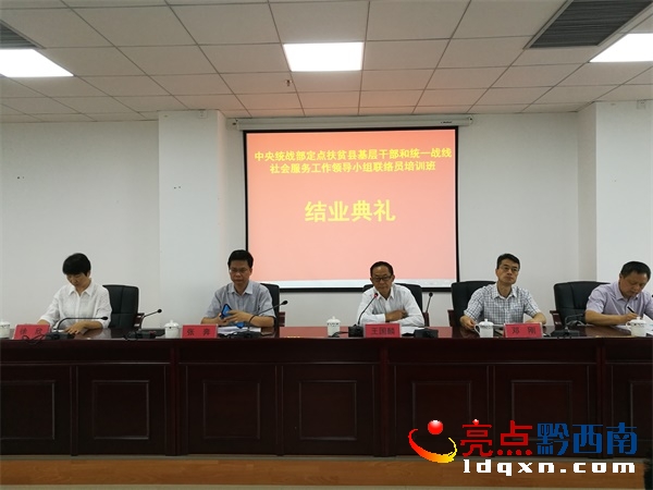 中央統(tǒng)戰(zhàn)部辦公廳社會(huì)服務(wù)處負(fù)責(zé)人講話.jpg